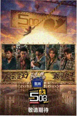 人间烟火 91国产精品